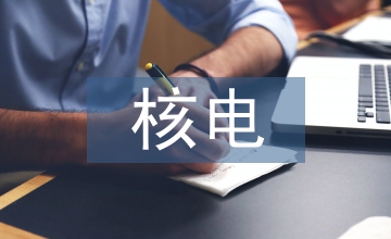 核電項目設(shè)備竣工檔案管理探析