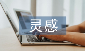 靈感來源在綠色建筑設(shè)計(jì)中的表現(xiàn)