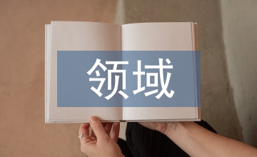 安全工程領(lǐng)域工程碩士人才培養(yǎng)的探索
