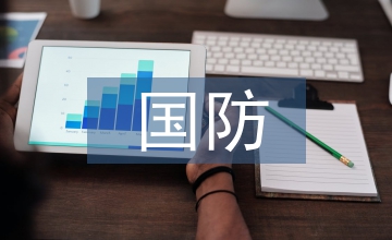 國防經濟學
