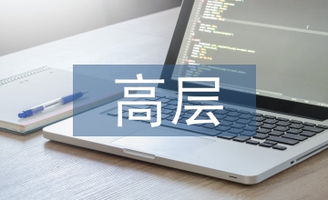 高層建筑設計中人群疏散問題的思考