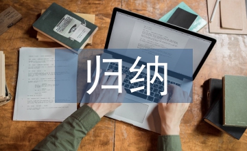 八年級數學知識歸納