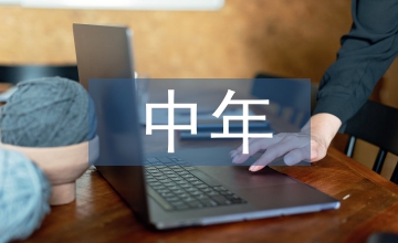 中年段非連續性課堂教學探究