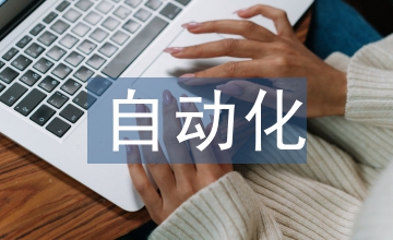 談通信設(shè)備自動(dòng)化故障排除法