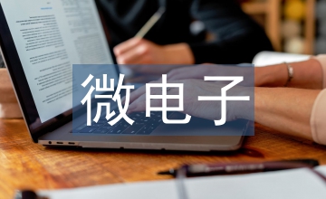 電子期刊的發行方式及優勢