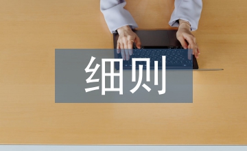 低壓配電工程監(jiān)理細(xì)則