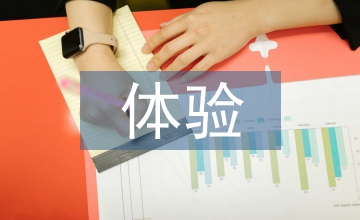 體驗(yàn)式教學(xué)在酒店管理中的應(yīng)用探析
