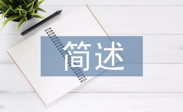 簡述商業銀行的職能