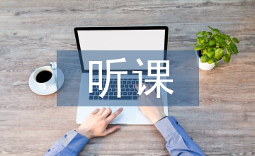 初中歷史聽(tīng)課筆記