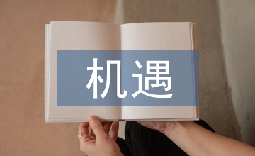 縣級婦幼保健院檔案管理機遇與挑戰