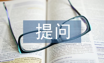 語(yǔ)文課堂提問(wèn)論文