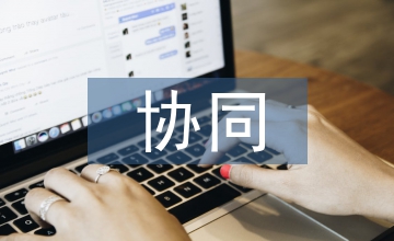 協同發展下的生態農業發展研究