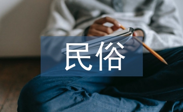 民俗文創設計視覺形象創新探究