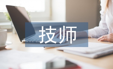 技師學院德育教學創新思考探析