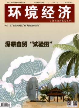 環(huán)境工作通訊