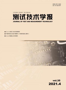 華北工學院測試技術(shù)學報