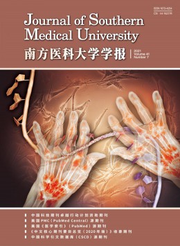 第一軍醫大學學報雜志