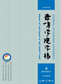赤峰學(xué)院學(xué)報 · 作文教學(xué)研究雜志