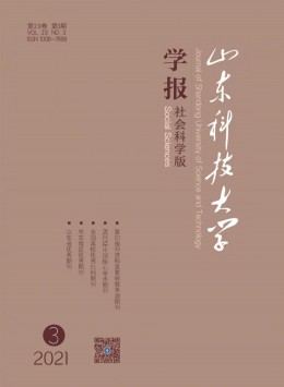 山東礦業學院學報