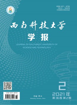 綿陽農專學報雜志