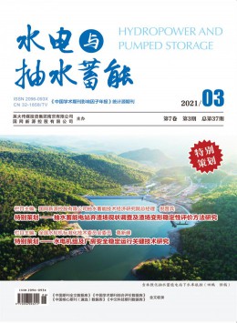 大壩觀測與土工測試雜志