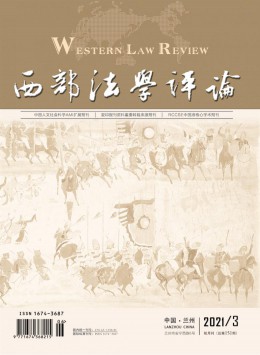 甘肅政法成人教育學院學報雜志