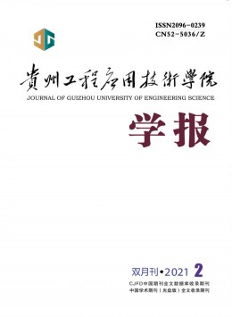 畢節師范高等?？茖W校學報雜志