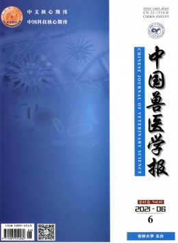 獸醫(yī)大學學報
