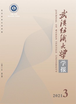 武漢紡織工學院學報雜志