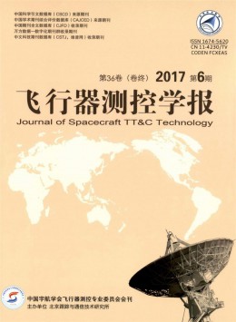 飛行器測控技術雜志