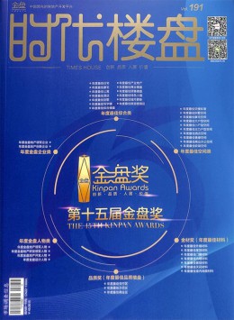 時(shí)代樓盤(pán)雜志