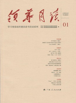 金色通道雜志