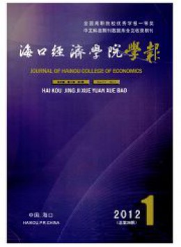?？诮洕鷮W院學報雜志