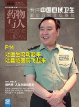 中國縣域衛生