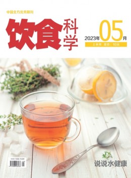 飲食科學雜志