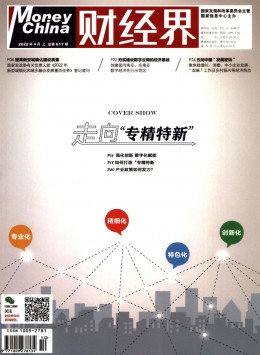 財經界 · 學術版雜志