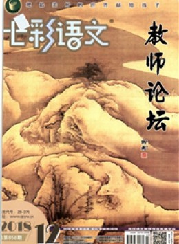 七彩語文期刊