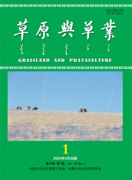 草原與草業雜志