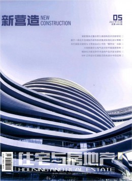 住宅與房地產期刊
