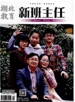 湖北教育·政務宣傳期刊
