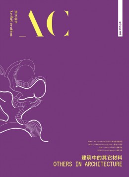 建筑創作雜志